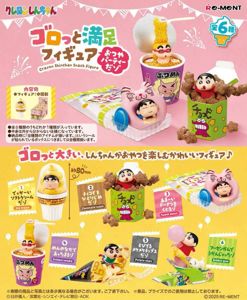 BANDAI RE-MENT 蠟筆小新 大滿足 零食派對 (盒玩)