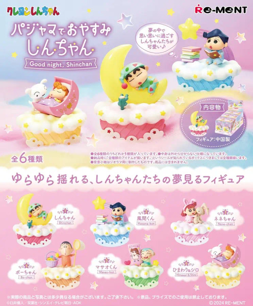 BANDAI RE-MENT 蠟筆小新 穿著睡衣道晚安的小新 (盒玩)