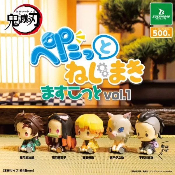 BANDAI 鬼滅之刃 裝上發條造型公仔 vol1-vol2-vol3 整組扭蛋