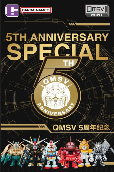 QMSV 迷你鋼彈盲盒 5週年 藝術家彩繪版