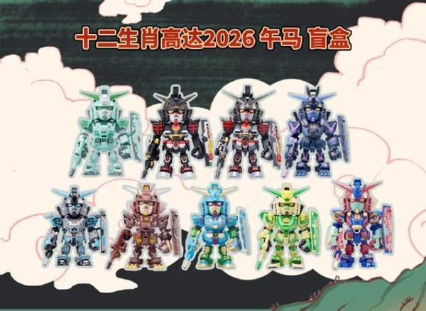 QMSV 十二生肖鋼彈盲盒 2026版