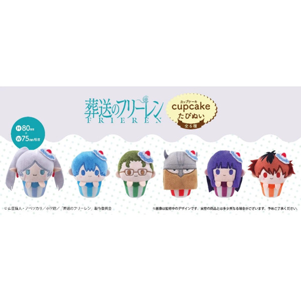 葬送的芙莉蓮 杯子蛋糕造型絨毛【萬代】【代理】