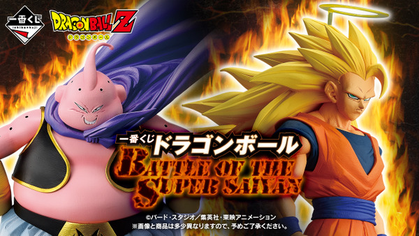 一番賞 七龍珠 BATTLE OF THE SUPER SAIYAN(官方代理)