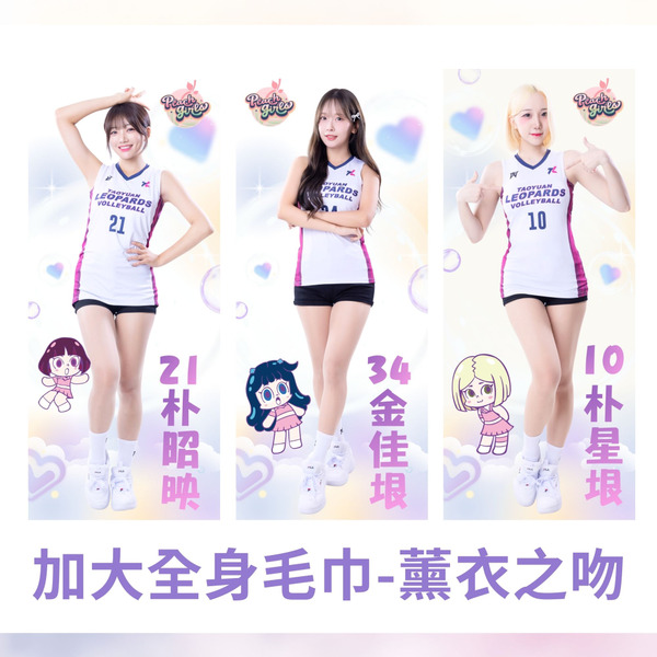 【預購】加大毛巾-薰衣之吻全景款