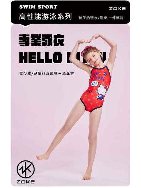 ZOKE【Hello Kitty】青少年/女童 競賽/訓練連身三角泳衣 !!台灣現貨!!