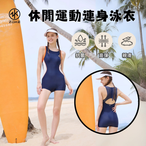 ZOKE【青春撞色】成人/青少年 休閒運動四角泳衣