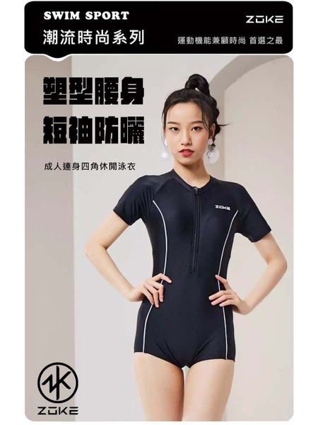 ZOKE【短袖防曬】成人/青少年 休閒運動連身短袖四角泳衣