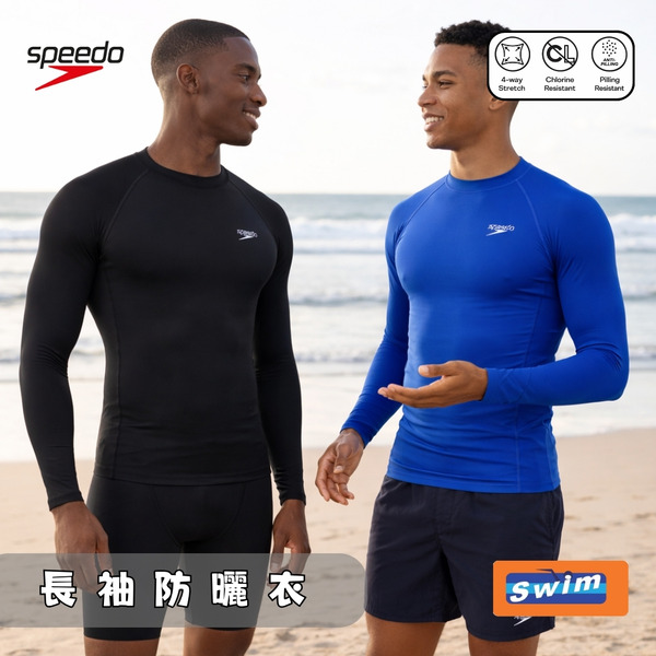 SPEEDO【長袖半身防曬衣】水母衣/防磨衣/衝浪衣 SD81320