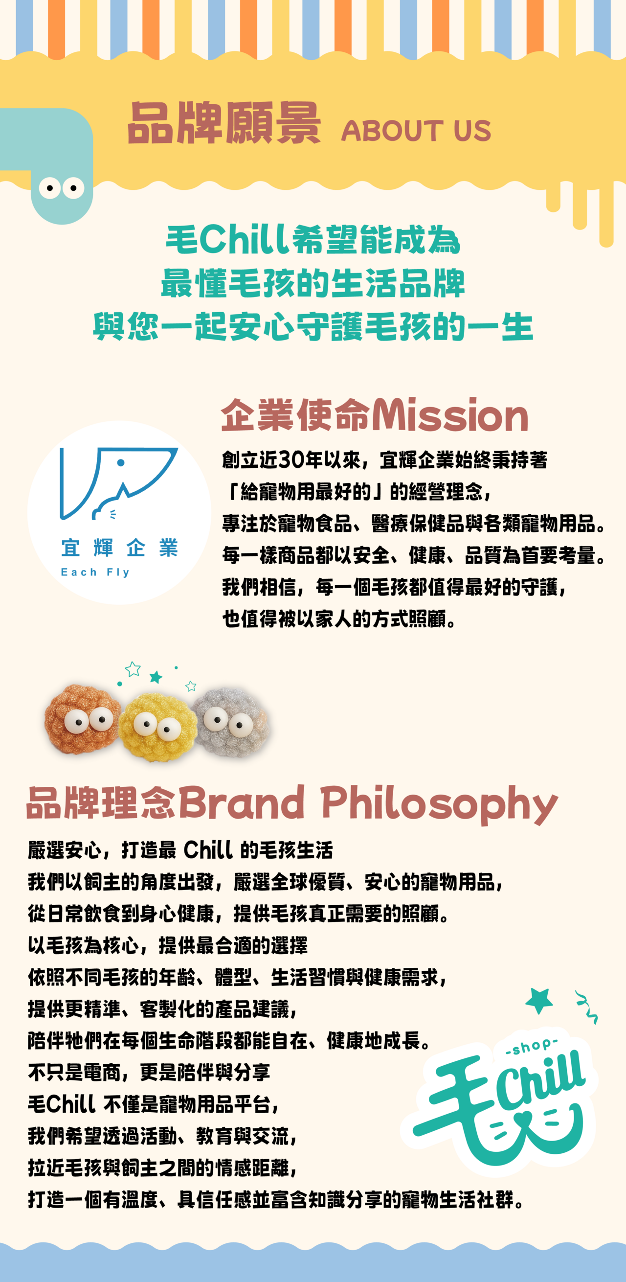 優惠活動毛Chill Shop 品牌旗艦店