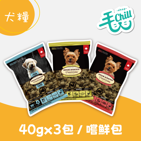 輸入free整單免運｜烘焙客狗用-安心試口體驗包隨機