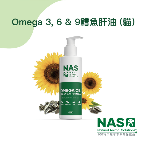 【NAS】Omega 3, 6 & 9鱈魚肝油(貓) 200ml