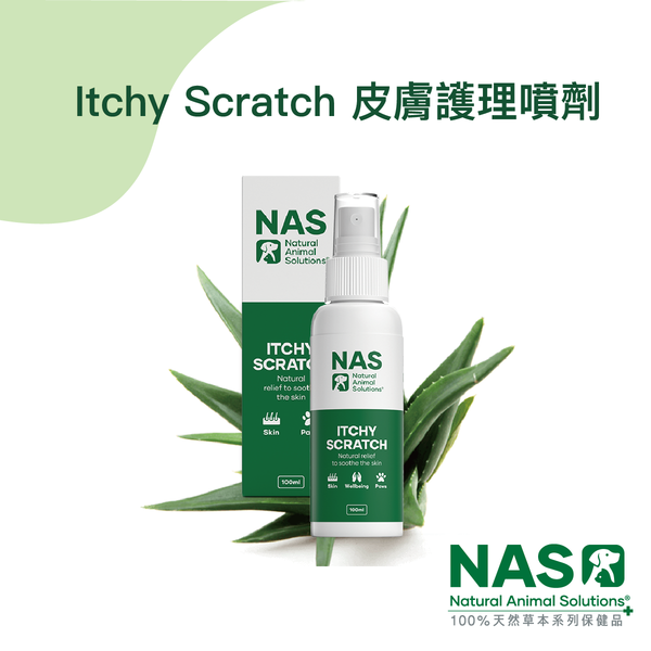 【NAS】Itchy Scratch 皮膚護理噴劑 100ml