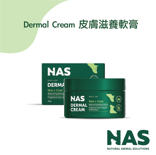 【NAS】Dermal Cream 皮膚滋養軟膏 60g｜肌膚保養・滋潤修護