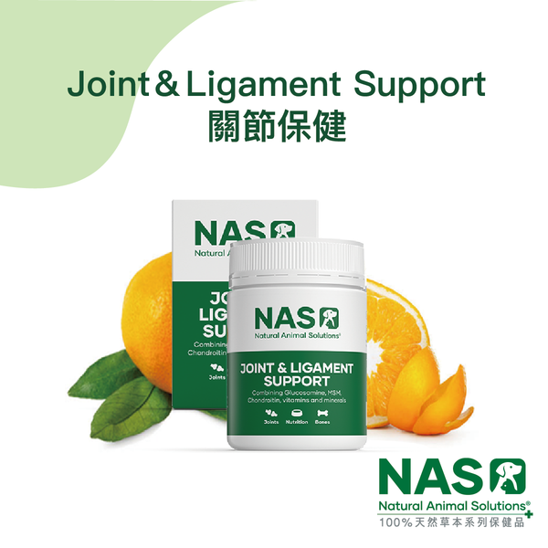 【NAS】Joint＆Ligament Support 關節保健 120g