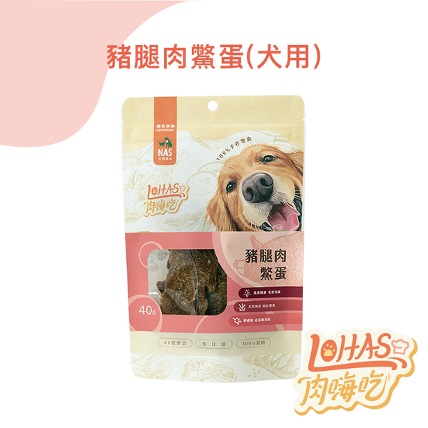 【肉嗨吃】犬 豬腿肉+鱉蛋 40g