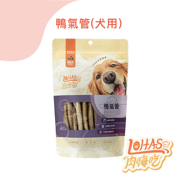 【肉嗨吃】犬 鴨氣管 40g