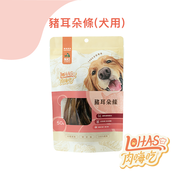 【肉嗨吃】犬 豬耳朵條 50g
