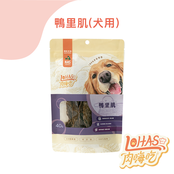 【肉嗨吃】犬 鴨里肌 40g