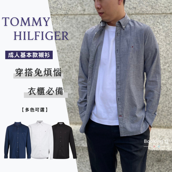 Tommy 男生襯衫 牛津襯衫 經典logo 純棉 長袖襯衫