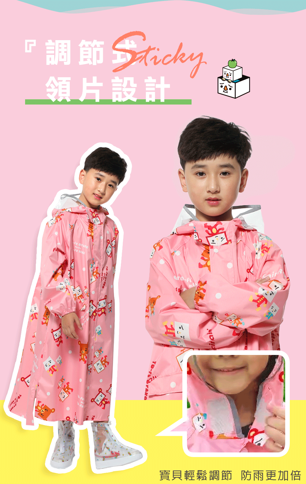 親子豆腐熊寶貝前開式雨衣