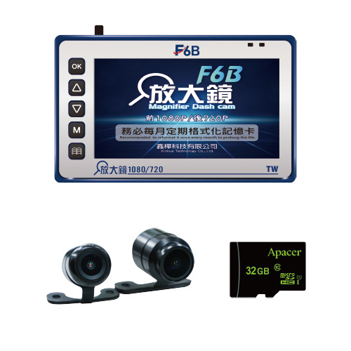 行車記錄器【F6B】1080P / 720P【入門款】