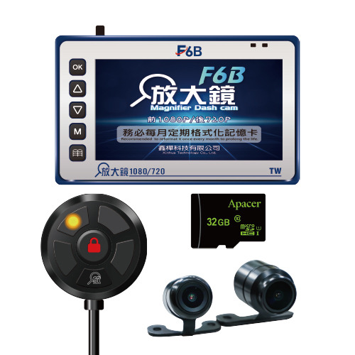 行車記錄器【F6B】1080P / 720P【旗艦款】