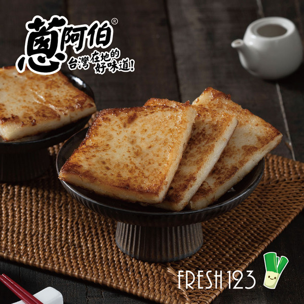 【買一送一】台式蘿蔔糕 1000g（ 10片 ）