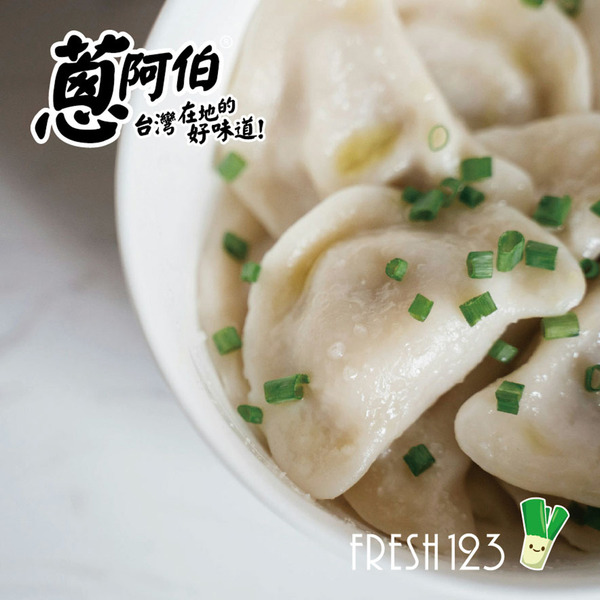 【蔥阿伯】寶寶高麗菜水餃 700g（ 約100粒 ）