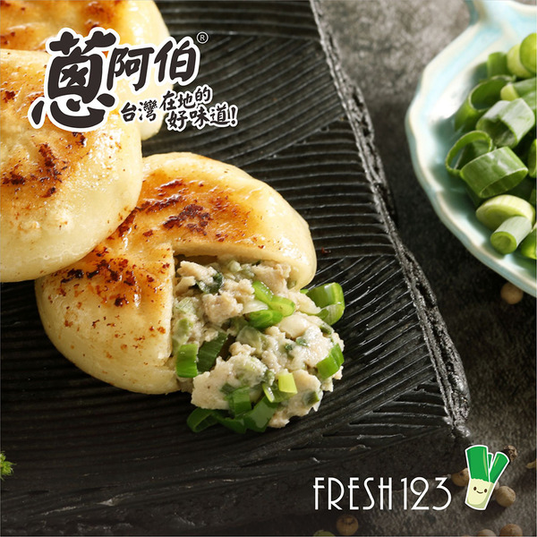 【箱購專區】家鄉味 蔥肉餡餅【 450g（ 約15粒 ）/包x20包/箱】
