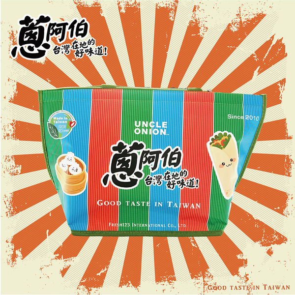 【蔥阿伯】環保茄芷風復古時尚保冷袋（台灣製）
