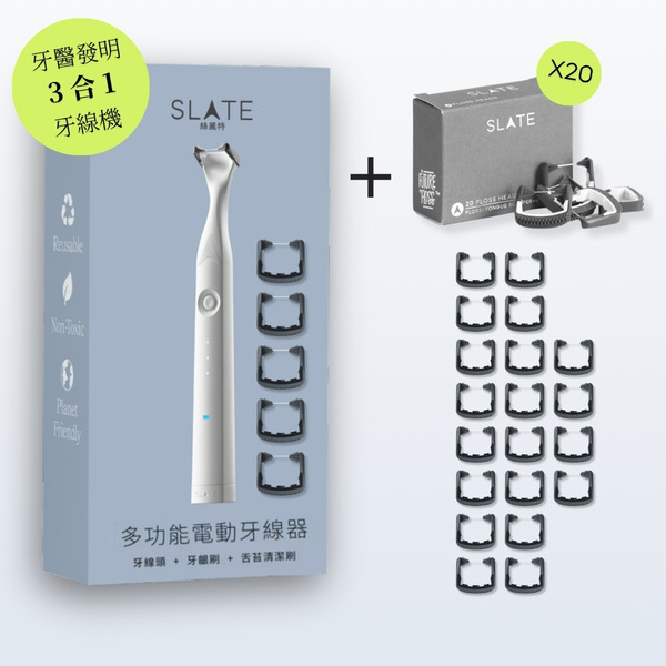 SLATE 全方位套組