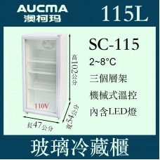 *✨歡迎來電洽詢✨AUCMA SC115澳柯瑪桌上型冷藏櫃 SC-115
