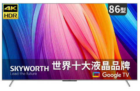 *✨歡迎來電洽詢✨SKYWORTH 創維86吋-4K Google TV-聯網液晶顯示器 86SUG9800