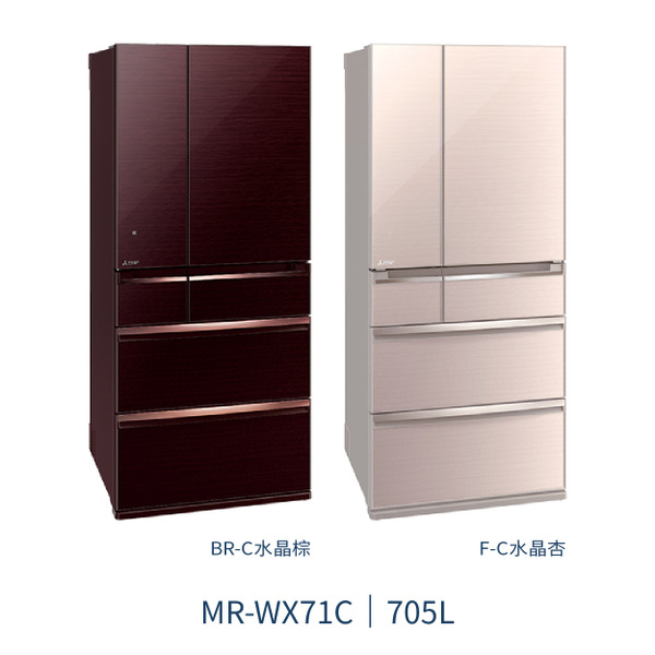 三菱電機 MR-WX71C  705L 六門電冰箱 水晶棕 水晶杏 日本原裝進口 1級能效