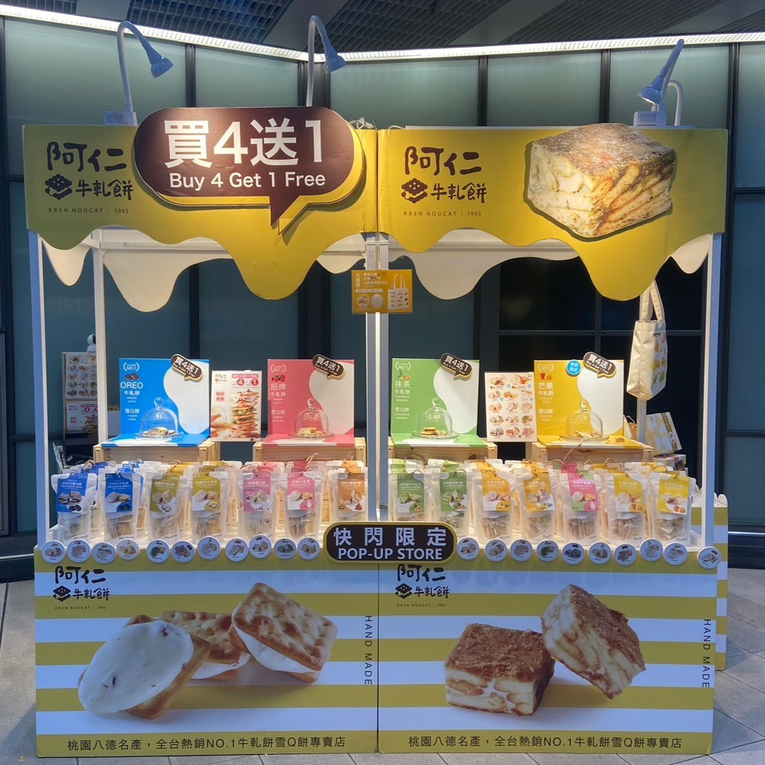 機捷A12一航廈店