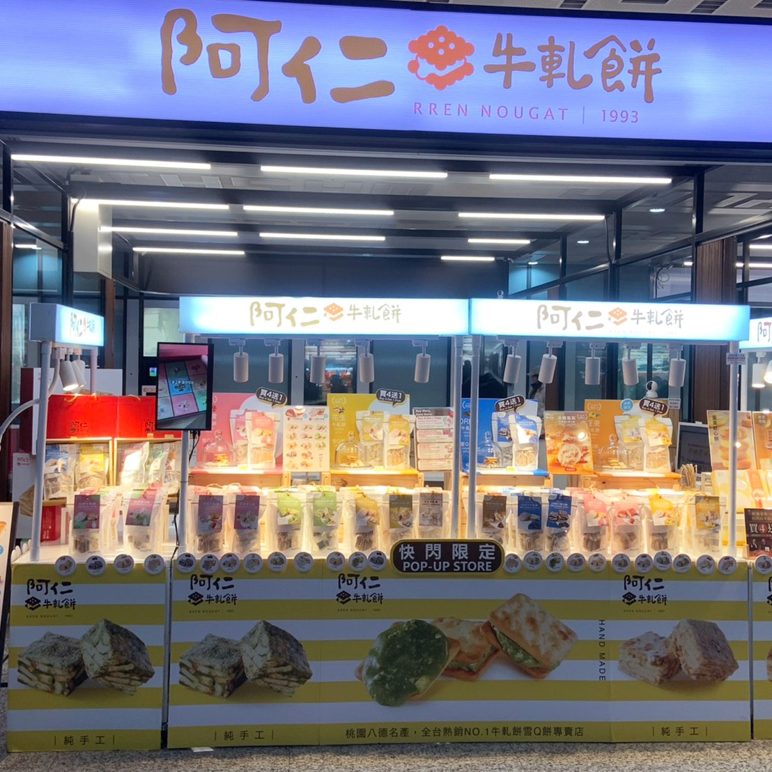 機捷A13二航廈店