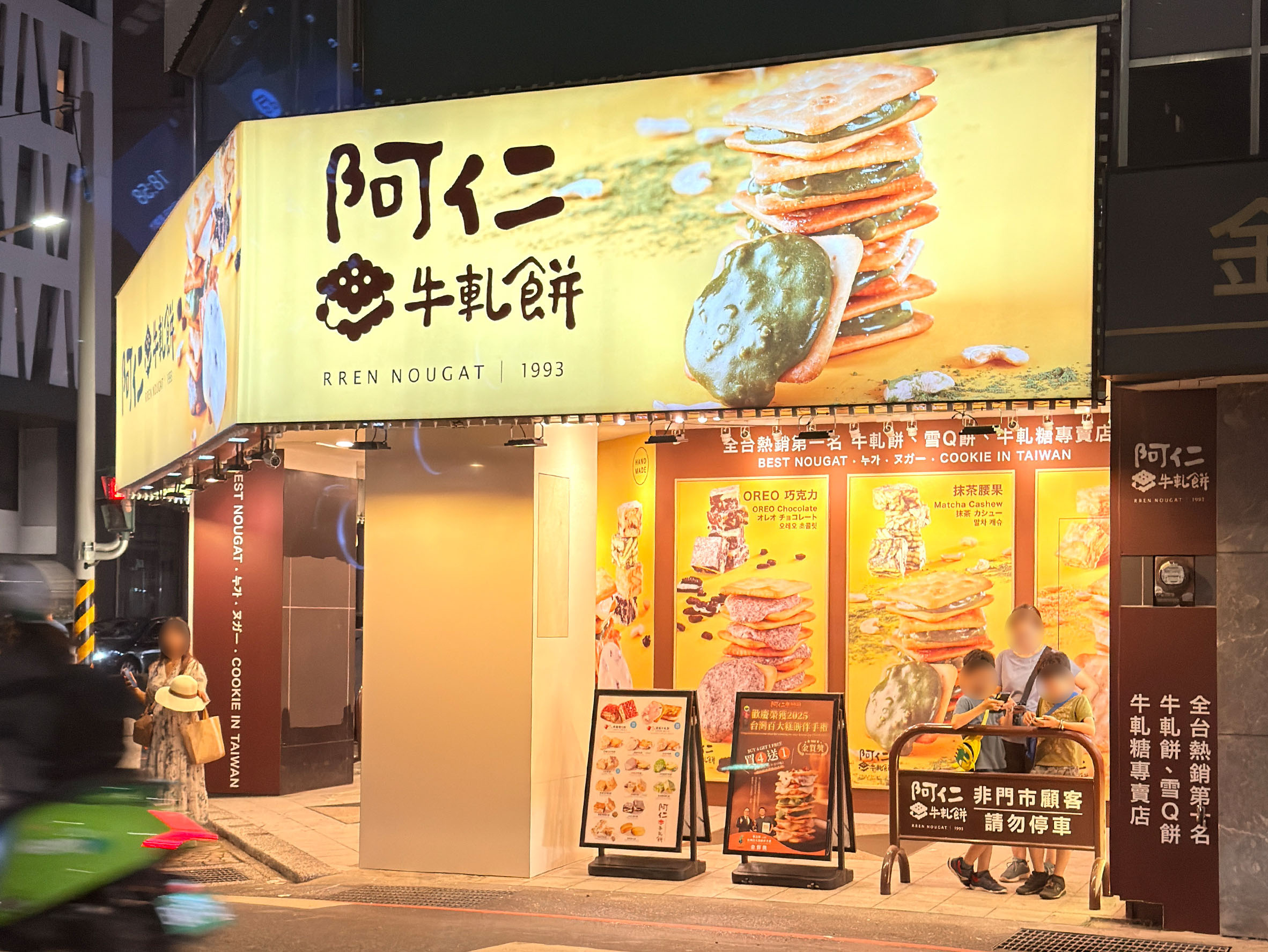 台南國華門市