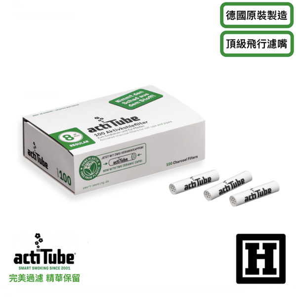 actiTube 活性碳濾嘴 8mm Regular 「標準版本」