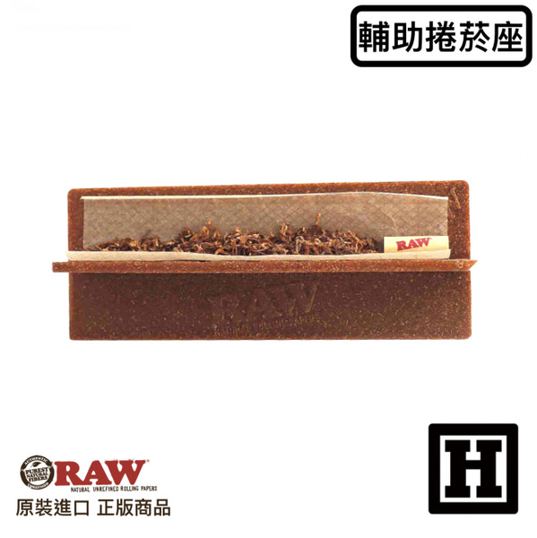 RAW X Stand 輔助捲菸座