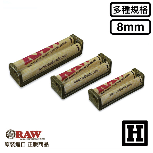RAW Roller 標準型 捲菸器