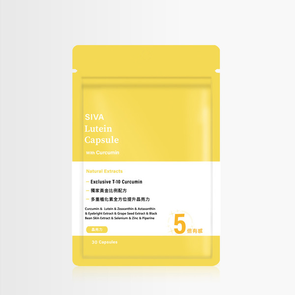 晶亮力 薑黃葉黃素(30顆/包)