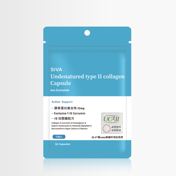 行動力 10效薑黃膠原(30顆/包)