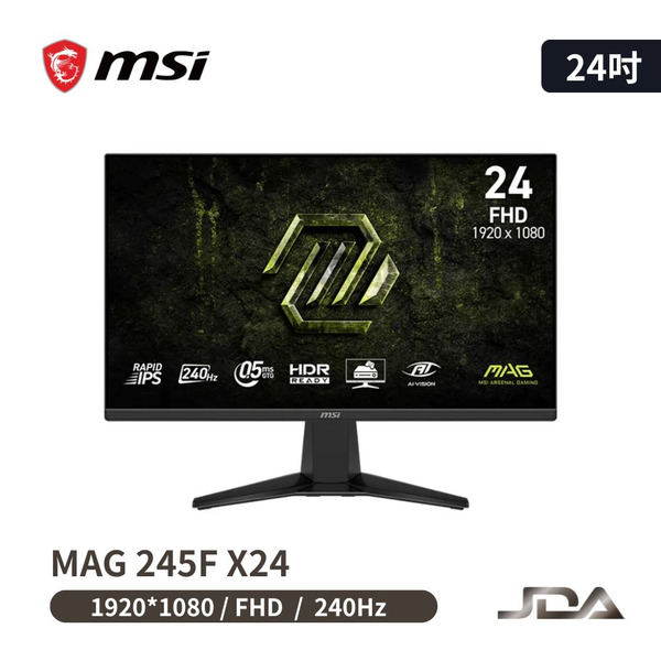 MSI MAG 245F X24 平面電競螢幕 (24型/FHD/HDR/240Hz/0.5ms/IPS)