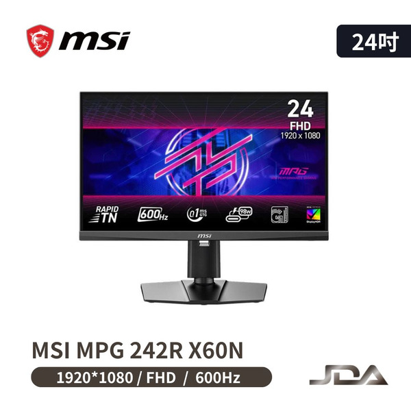 MSI MPG 242R X60N 平面電競螢幕 (24型/FHD/HDR/600Hz/0.1ms/TN)