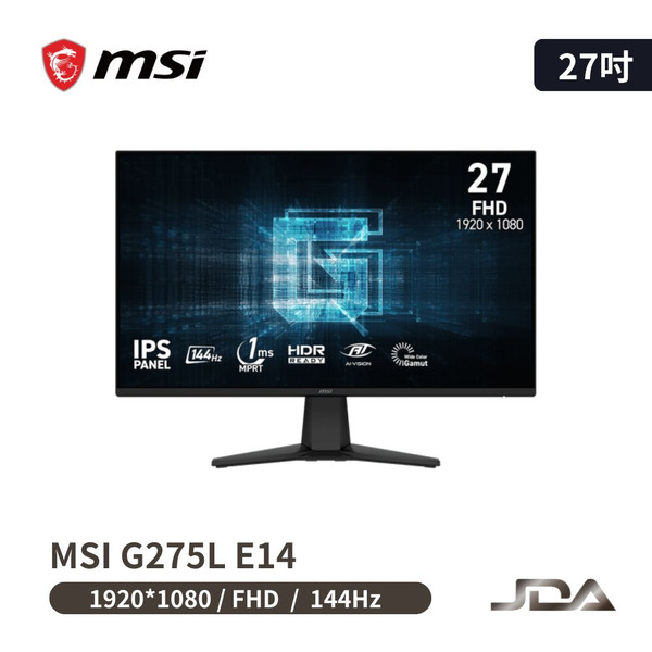 MSI G275L E14 平面電競螢幕(27型FHDHDR144Hz1msIPS)