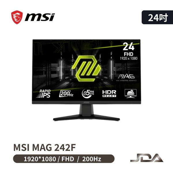 MSI MAG 242F 平面電競螢幕 (24型/FHD/HDR/200Hz/0.5ms/IPS)