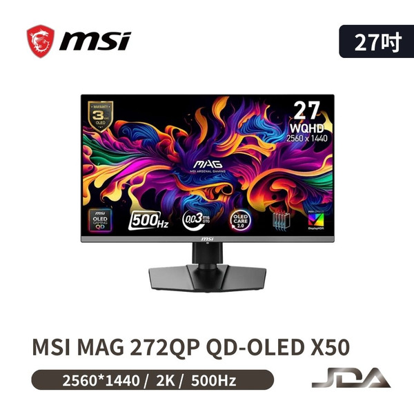 MSI MAG 272QP QD-OLED X50 平面電競螢幕 (27型/WQHD/500Hz/0.03ms/QD-OLED/Adaptive)