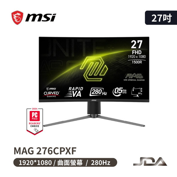 MSI MAG 276CPXF 曲面電競螢幕 (27型/FHD/HDR/280Hz/0.5ms/VA)