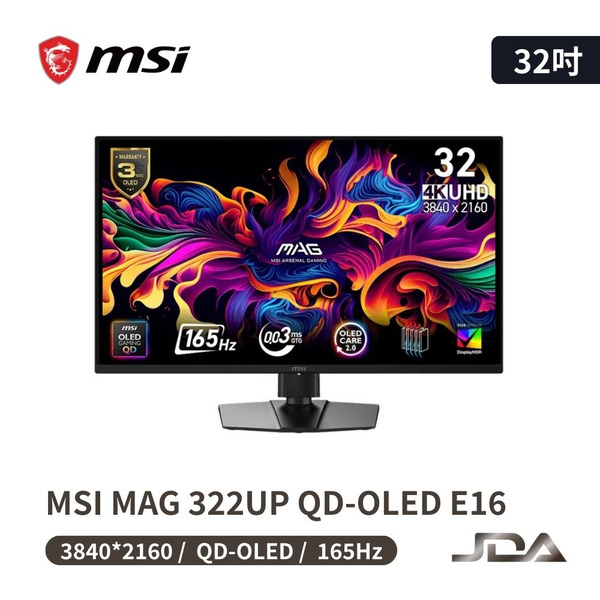 MSI MAG 322UP QD-OLED E16 平面電競螢幕 (32型/4K/165Hz/0.03ms/QD-OLED/Type-C)