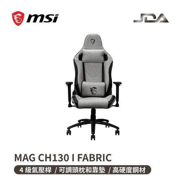 MSI MAG CH130 I FABRIC